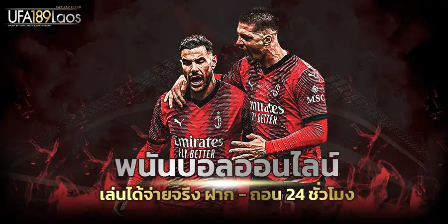 ufa189-พนันบอลออนไลน์